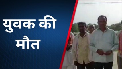 फतेहपुर: काल के गाल में समा गया युवक,मौत देख परिजनों के उड़े होश