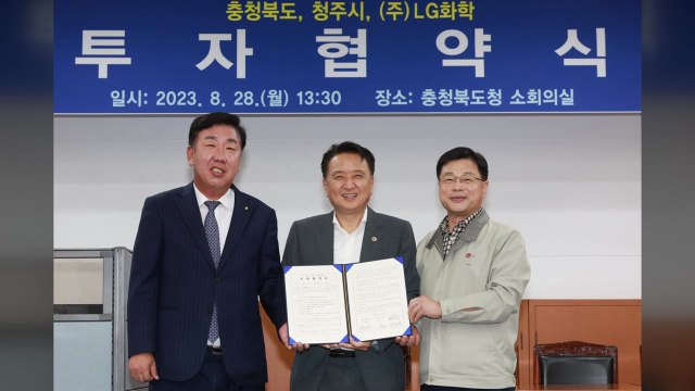 [기업] LG화학, 청주에 역삼투막 공장 증설...1,250억 원 투자 / YTN