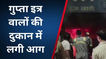 सहारनपुर: शॉर्ट सर्किट से धूं-धूं करके जल उठी दुकान, आग के साथ हवा में फैली &#039;खुशबू&#039;, जानिए मामला