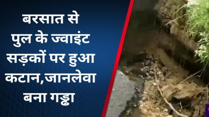 देवरिया: बारिश में कट गई सड़क, बड़े हादसे की आशंका