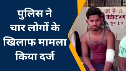 औरैया: मैच खेल रहे युवकों के साथ दबंगों ने की मारपीट