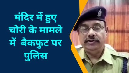 चंदौली: मंदिर में हुए चोरी को लेकर श्रद्धालुओं में भारी आक्रोश, पुलिस जांच में जुटी