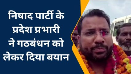 हमीरपुर: निषाद पार्टी के प्रदेश प्रभारी ने गठबंधन पर बयान, शिवपाल यादव को भी लिया आड़े हाथ