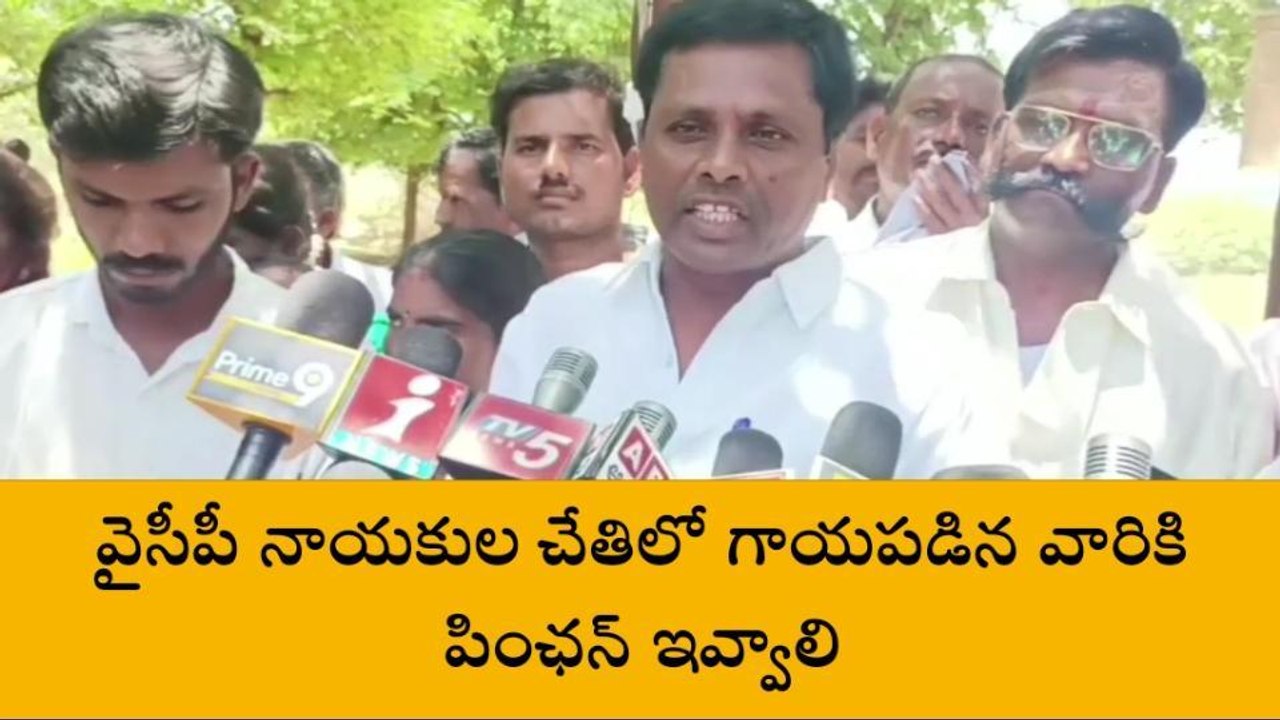 శ్రీ సత్యసాయి జిల్లా: "బలహీన వర్గాలపై దాడులా?.....
