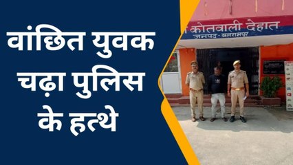 बलरामपुर: देहात कोतवाली पुलिस ने युवक को किया गिरफ्तार किया था यह कांड, देखें विडियो