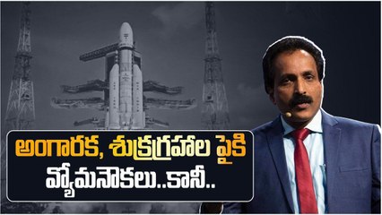 ISRO Chairman సంచలనం..ఆ సత్తా ఉంది Aditya L1 | Somanath Speech Highlights