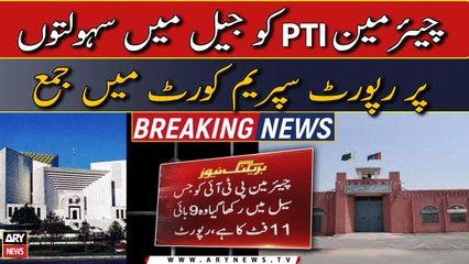 Attorney General Office submitted prison facilities report of Chairman PTI to Supreme Court