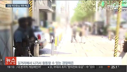 [이슈5] 이동관 "공영방송 구조개혁"…EBS·방문진 보궐이사 임명 外