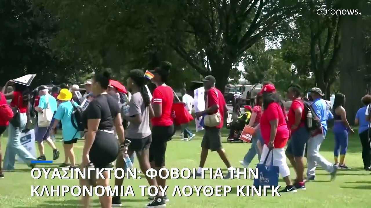 ΗΠΑ: Πόσο κινδυνεύει η κληρονομιά και το όνειρο...