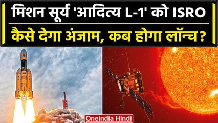 Chandrayaan-3 के बाद ISRO का Mission Sun, Aditya L1 इस दिन लॉन्च.. | Lander Vikram | वनइंडिया हिंदी