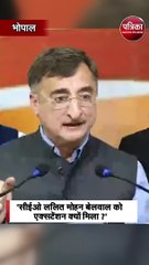 मध्यप्रदेश के इतिहास का ये दुखद प्रसंग- विवेक तन्खा