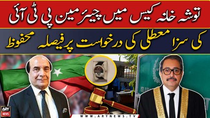 Toshakhana case: Court reserves judgement on PTI chief's plea