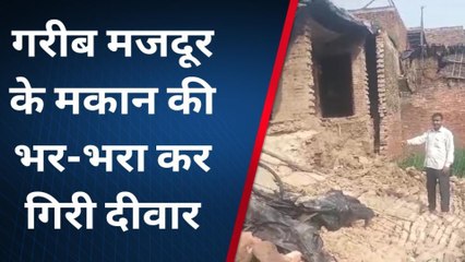 मुरादाबाद: गांव में आए नदी के पानी के कारण गरीब मजदूर के मकान की भर भराकर गिरी दीवार