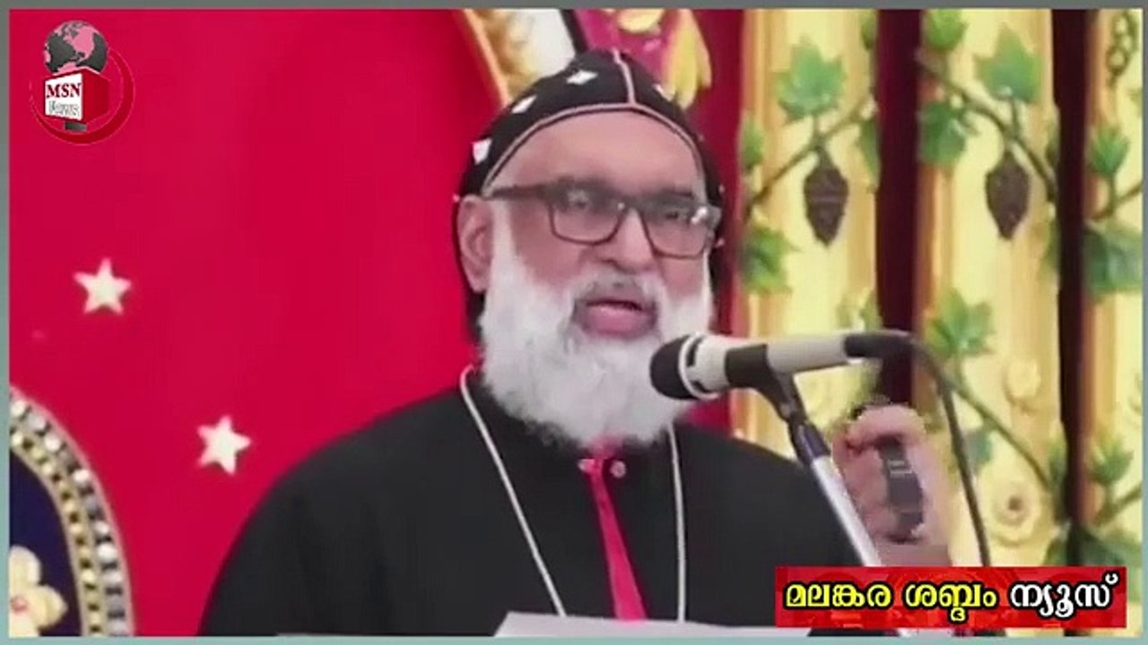 അതേ തിരുമേനി, ഇങ്ങനെ യാഥാർഥ്യം പറഞ്ഞു കൊടുക്ക്...