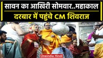 CM Shivraj Singh Chouhan पहुंचे महाकालेश्वर पत्नी Sadhna Singh की महादेव की पूजा | वनइंडिया |#Shorts