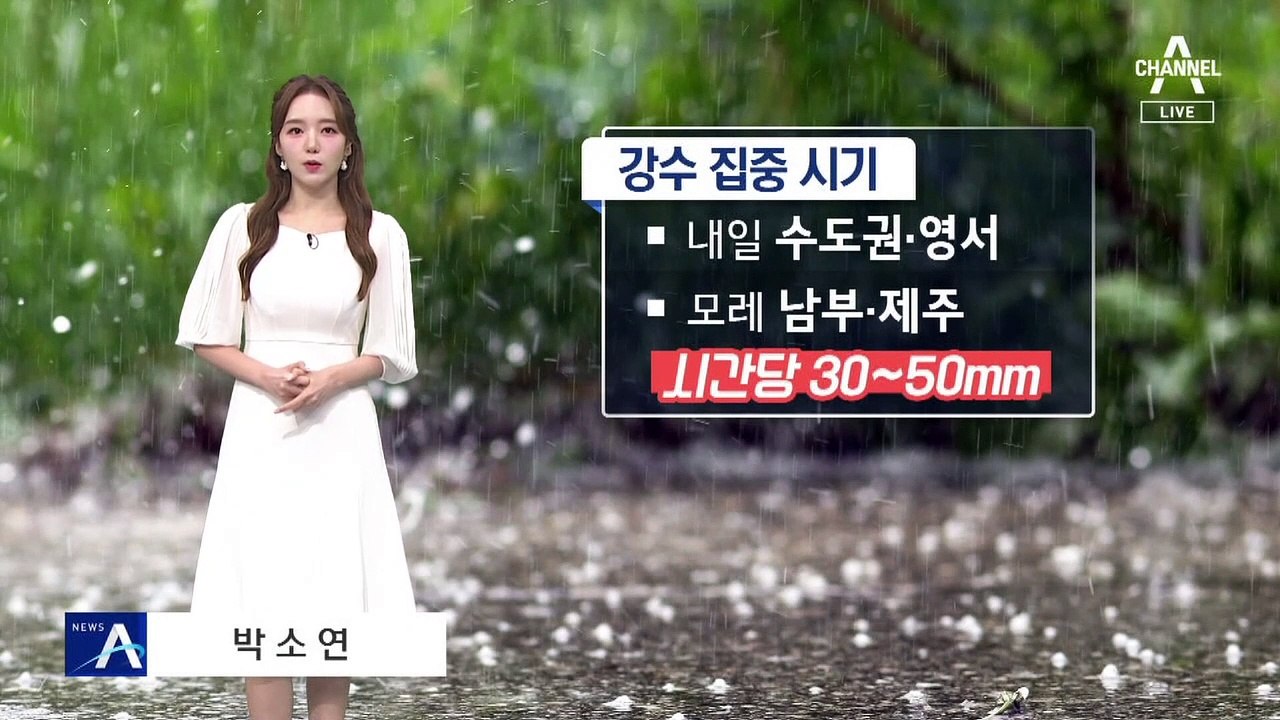 [날씨]모레까지 전국 비, 내일 수도권·영서 호우…더위 누그러져