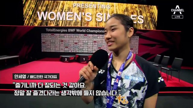 46년 만에 쾌거…‘배드민턴 퀸’ 안세영