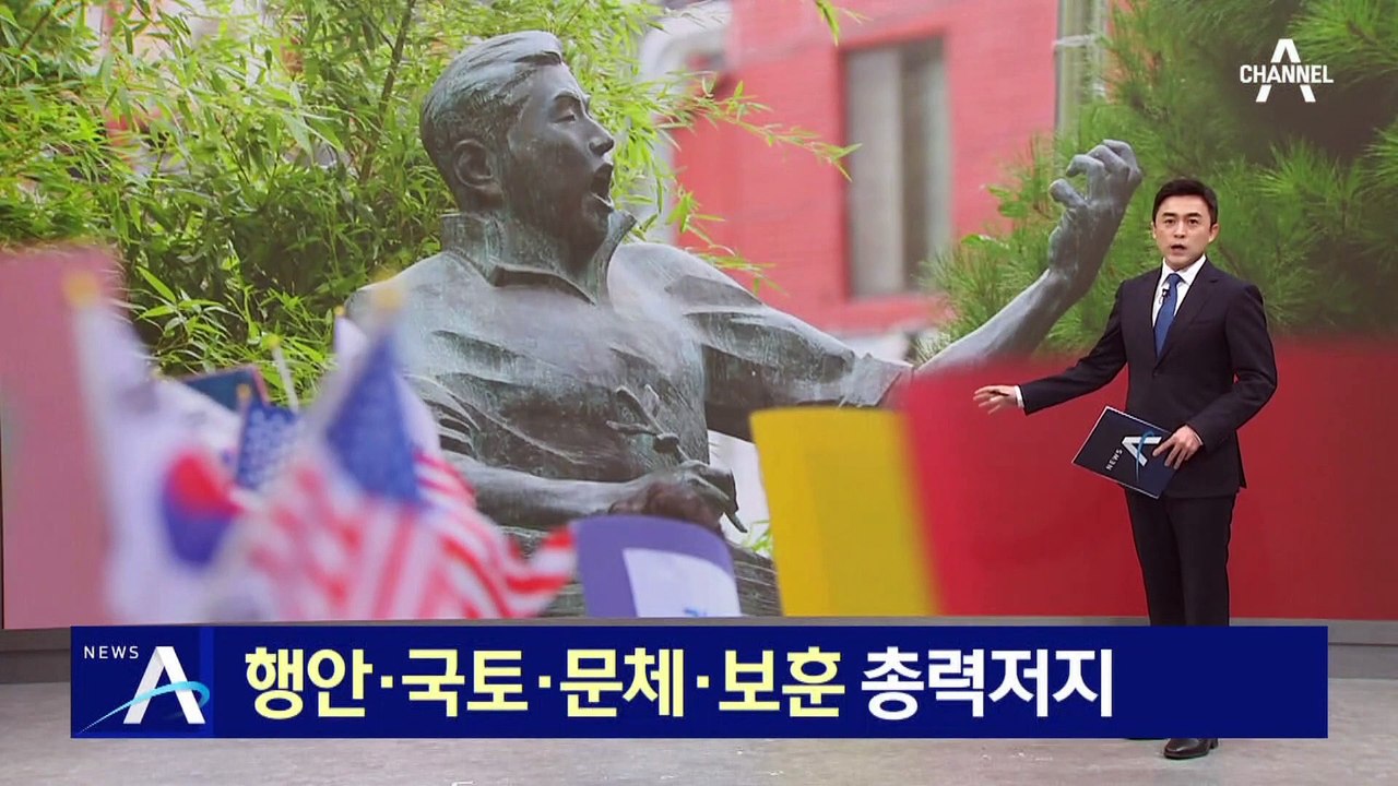 행안·국토·문체·보훈, ‘정율성 역사공원 조성’ 총력저지