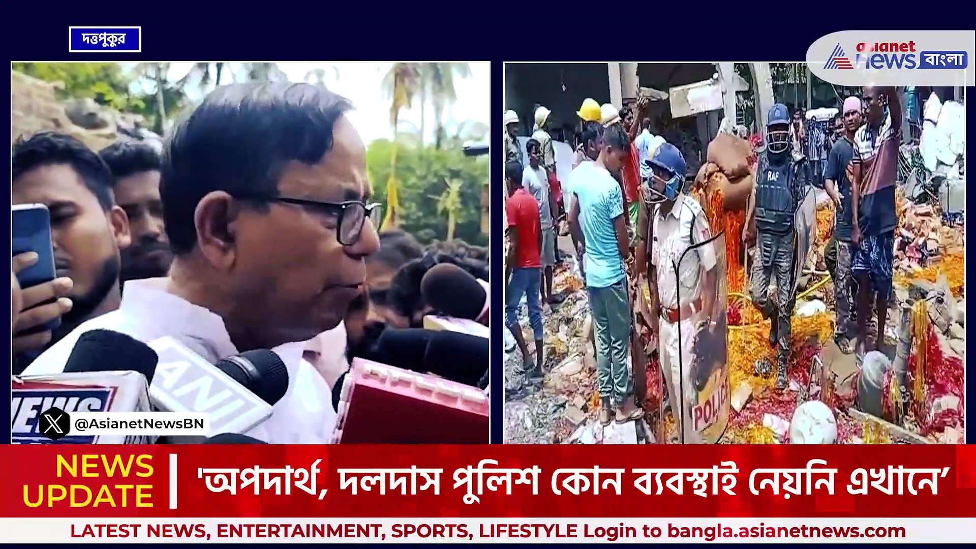 'অপদার্থ, দলদাস পুলিশ! মুখ্যমন্ত্রী চোখে ঠুলি পড়ে বসে আছেন' দত্তপুকুরে মহম্মদ সেলিম