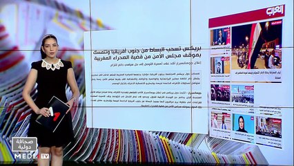 قراءة في عناوين صحف عالمية - 28/08/2023