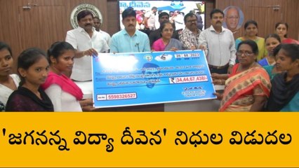 నెల్లూరు జిల్లా: అకౌంట్లో డబ్బులు పడ్డాయి... అర్జెంటుగా చెక్ చేసుకోండి