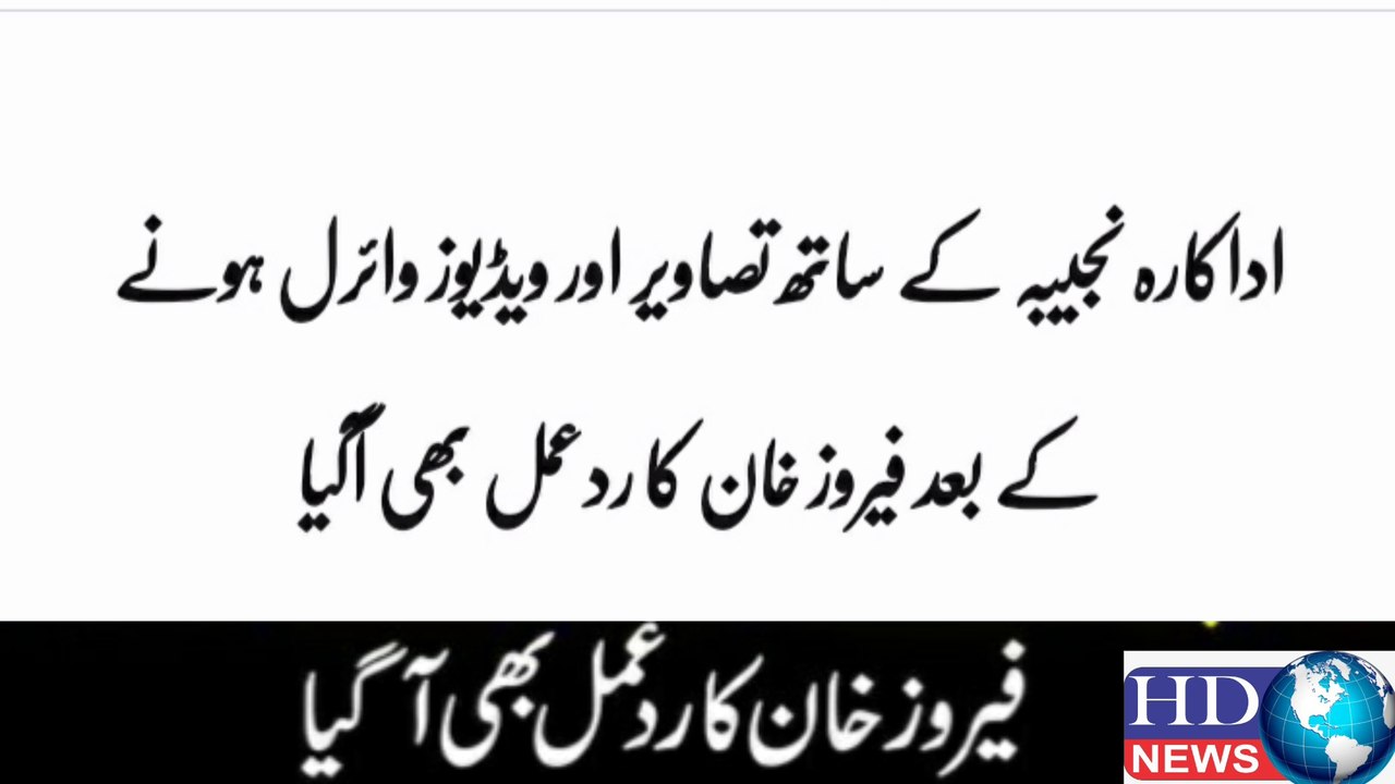 feroze khan najiba faiz rumours | feroze khan and najiba faiz dating #feroze khan #najiba faiz