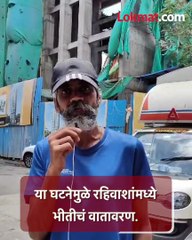 इमारतीवरुन पत्रा पडला, महिलेचा जागीच मृत्यू!
