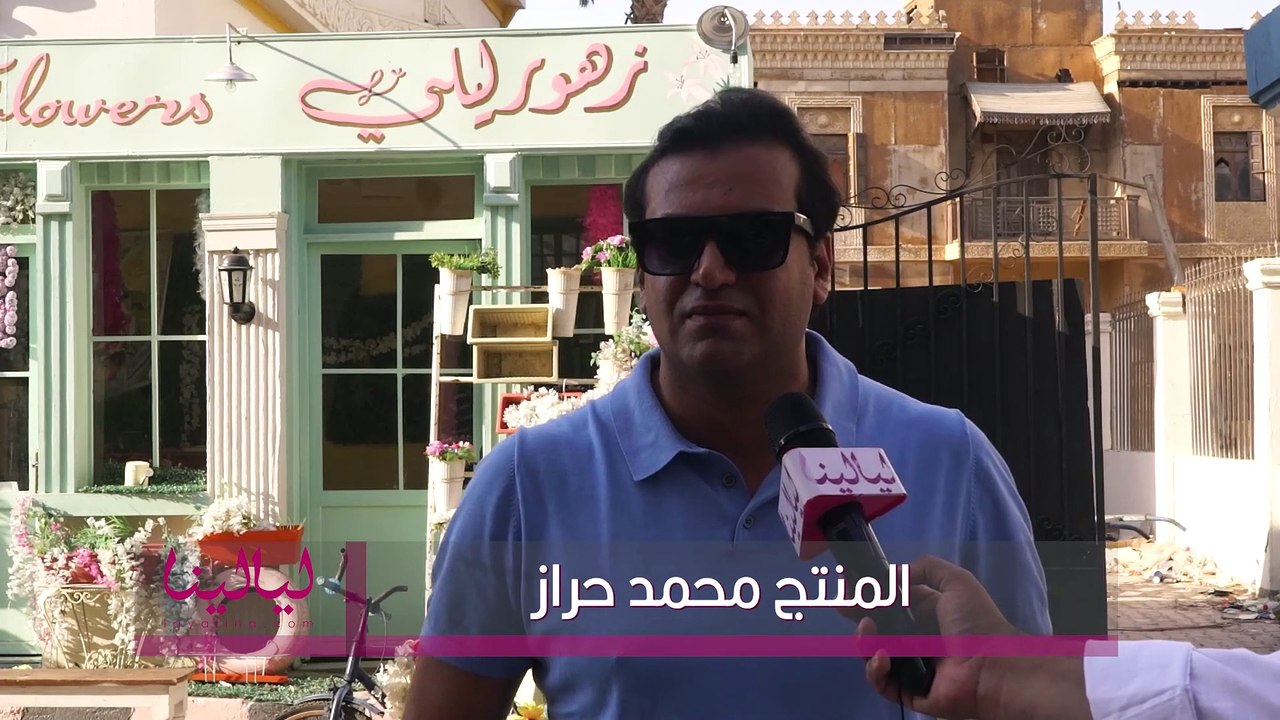 المنتج محمد حراز : مسلسل الليلة كبيرة عبارة عن 15 حلقة..نوعه كوميدي بشكل مختلف ومليئ بالمفاجآت والأفيهات