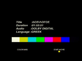 Ο ΔΟΣΙΛΟΓΟΣ - 1970 - VHSRip - 720x556 - Α' ΜΕΡΟΣ part 1/1