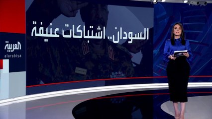#السودان.. تواصل الاشتباكات بين الجيش و "الدعم السريع" في محيط الجهة الشرقية لسلاح المدرعات   #العربية