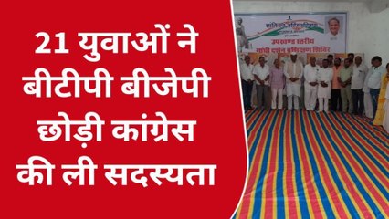 डूंगरपुर: भाजपा व बीटीपी को लगा झटका, देखें युवाओं ने थामा इस पार्टी का दामन