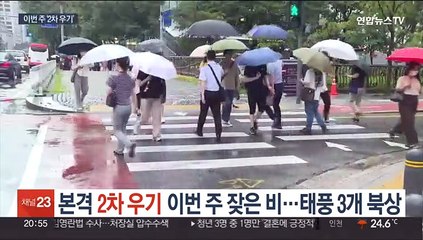 '2차 우기' 이번 주 잦은 비…태풍 3개 동시 북상