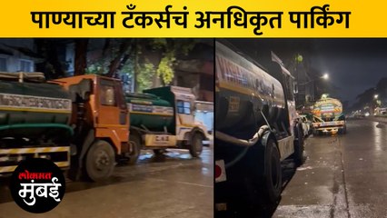 घाटकोपरमध्ये भर रस्त्यात पाण्याच्या टँकर्सची रांग