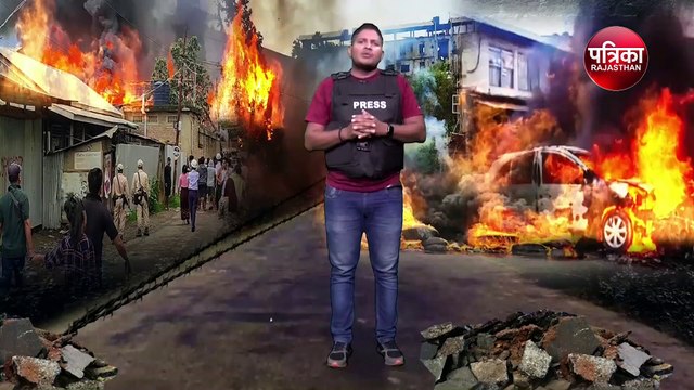 मणिपुर Live Video: जब मौत से हुई आंख-मिचौली, तब पत्रिका रिपोर्टर को बचाने के लिए निकली BSF