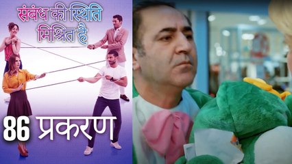 संबंध की स्थिति मिश्रित है - Mein Ayesha Gul - Episode 86