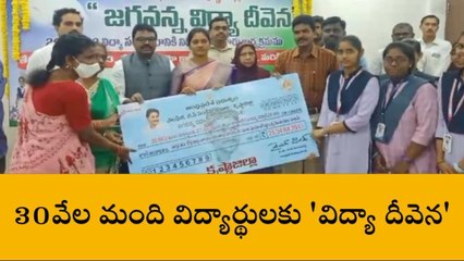 కృష్ణా జిల్లా: డబ్బులు పడ్డాయి చెక్ చేసుకున్నారా ?