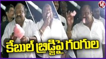 Minister Gangula Kamalakar Visits Cable Bridge In Karimnagar _ V6 News