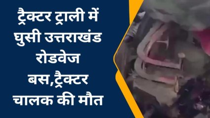 मेरठ: आधी रात को हादसे और मौत के बाद रोडवेज बस की सवारियों में दहशत, ट्वीट किया तो मिली पुलिस की मदद