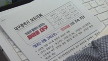 [대구] 대구시, TK 신공항 잇는 '팔공산 관통 민자 고속도로' 추진 / YTN