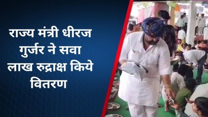 भीलवाड़ा: राज्य मंत्री धीरज गुर्जर का &#039;टैंपल रन&#039;, बांटे अभिमंत्रित रुद्राक्ष, कही ये बात