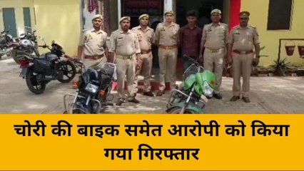 ललितपुर: पुलिस ने बाइक चोर को किया गिरफ्तार,इतनी गाड़िया बरामद