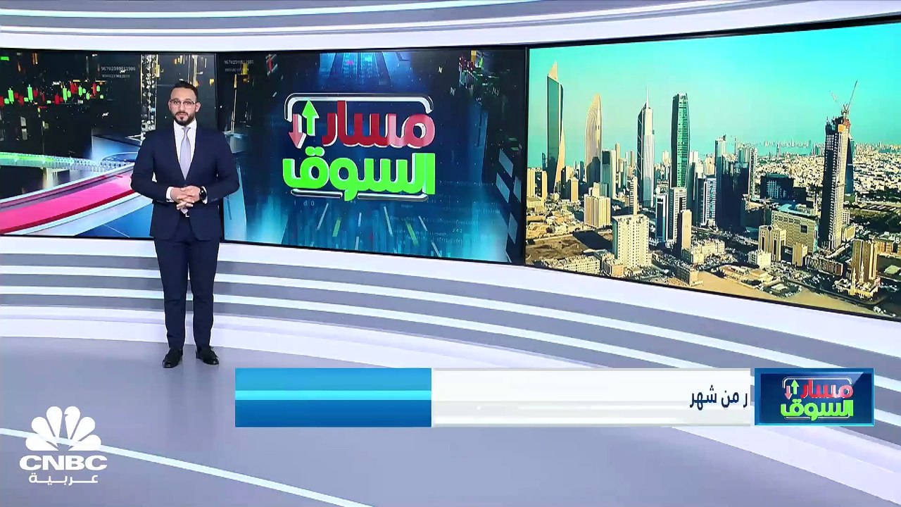 مؤشر بورصة قطر يتراجع بنسبة 0.5% في جلسة الإثني...