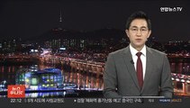 용산 아파트서 경찰 추락사…일행 마약투약 정황