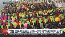 북한인권단체 협의체 첫 출범…