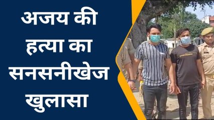 सहारनपुर: मौहब्बत में प्रेमी को मिली &#039;तालिबानी सजा&#039;, प्रेमिका के परिजनों ने पीट-पीट कर ले ली जान