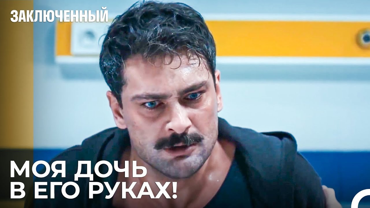 Прокурор Вспоминает Ту Ночь - Заключенн Cерия 16