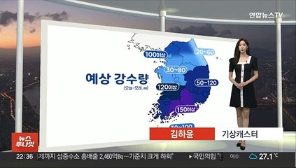 [생활날씨] 모레까지 많고 강한 비…내일 중부 집중호우