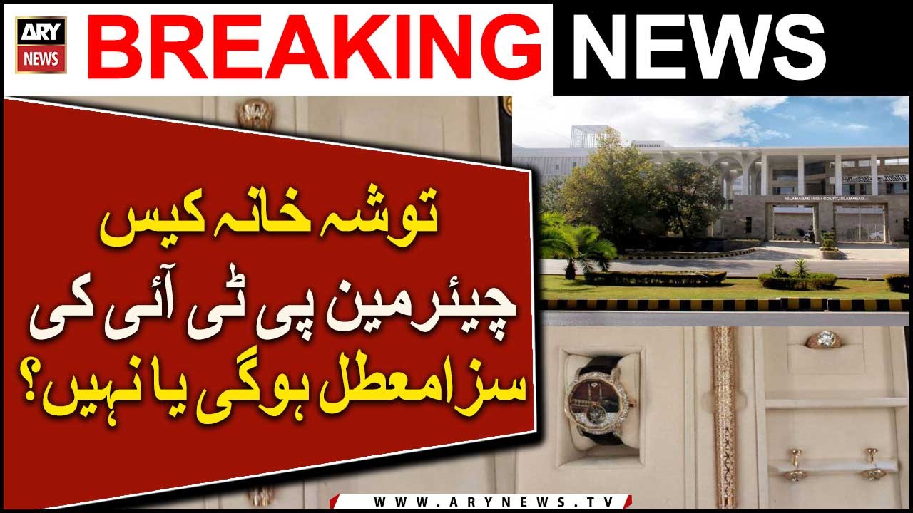 Toshakhana Case Chairman PTI Ke Saza Moattal Hogi Ya Nahi ?