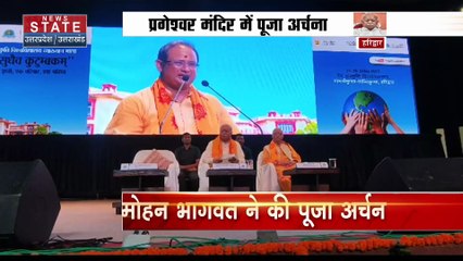 Uttarakhand News : RSS प्रमुख मोहन भागवत का Haridwar दौरा