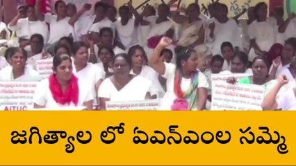 జగిత్యాల: సెకండ్ ఏఎన్ఎంలను రెగ్యులర్ చేయాలి..!